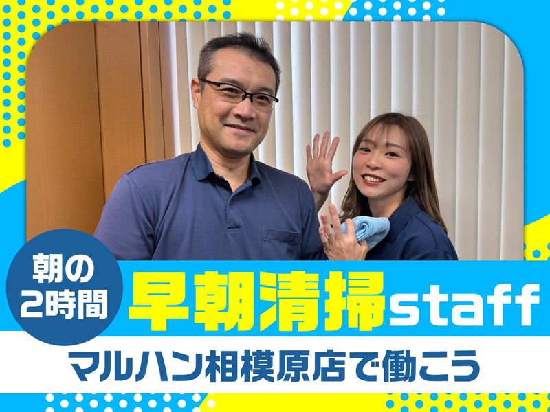 マルハン 相模原店/株式会社エムエムインターナショナルのアルバイト・バイト求人情報-20