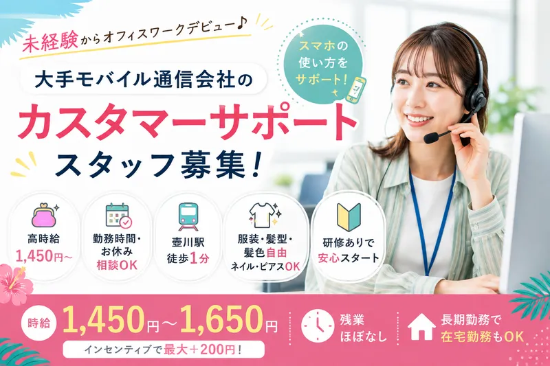 ＳＣＳＫサービスウェア株式会社の求人・転職情報