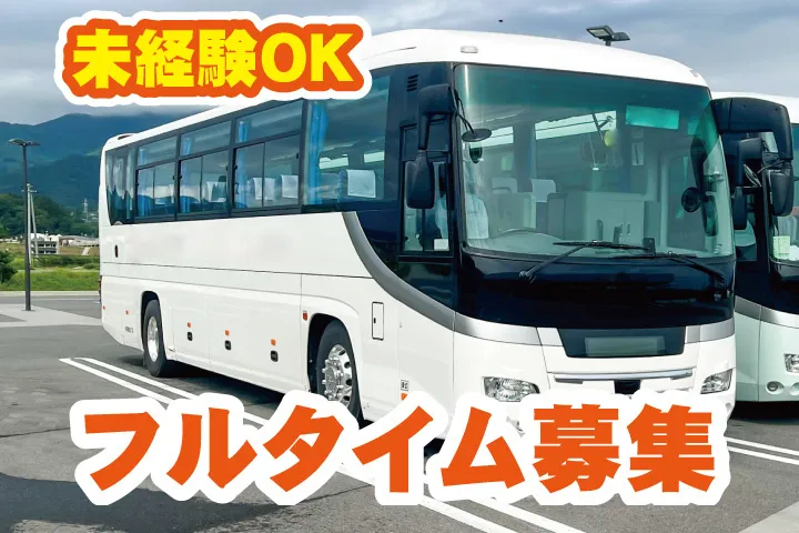株式会社茨城県日立自動車学校のアルバイト・バイト求人情報-04