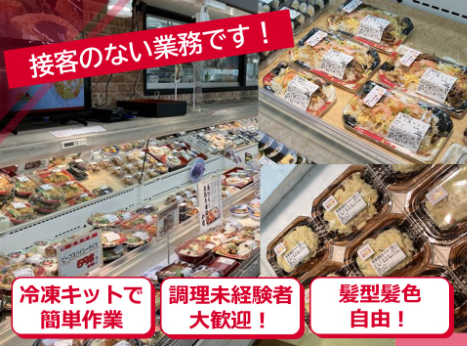 株式会社ゆめマート熊本　ゆめマート九品寺店のアルバイト・バイト求人情報-13