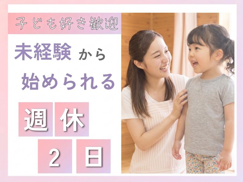 株式会社栄彩の求人・転職情報