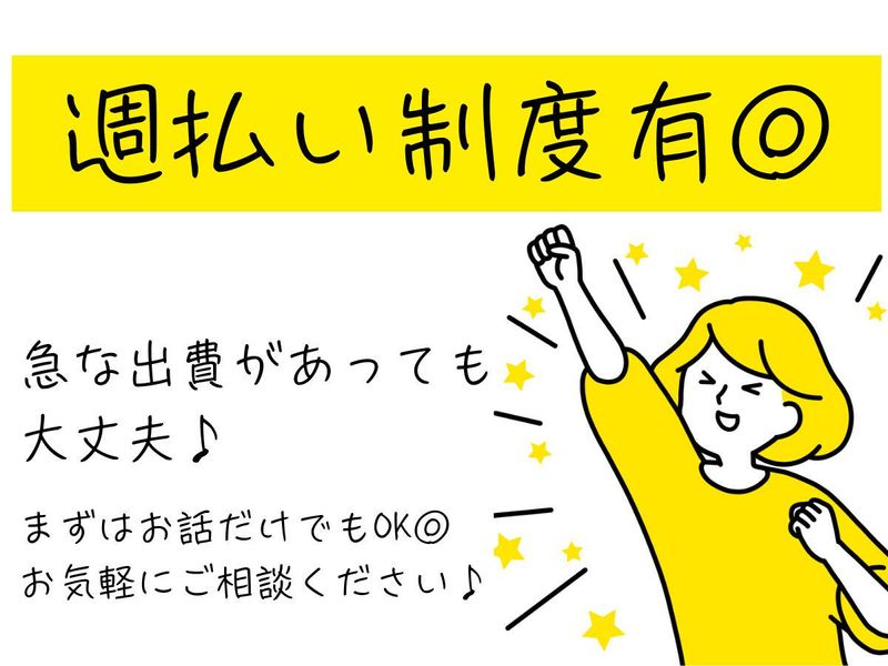 株式会社クリーンコーポレーション北海道のアルバイト・バイト求人情報-03