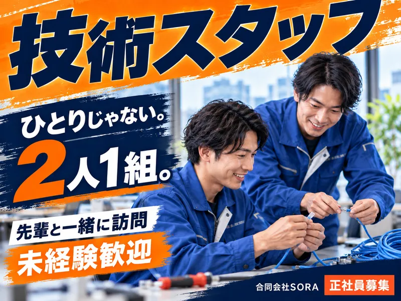 合同会社ＳＯＲＡの求人・転職情報