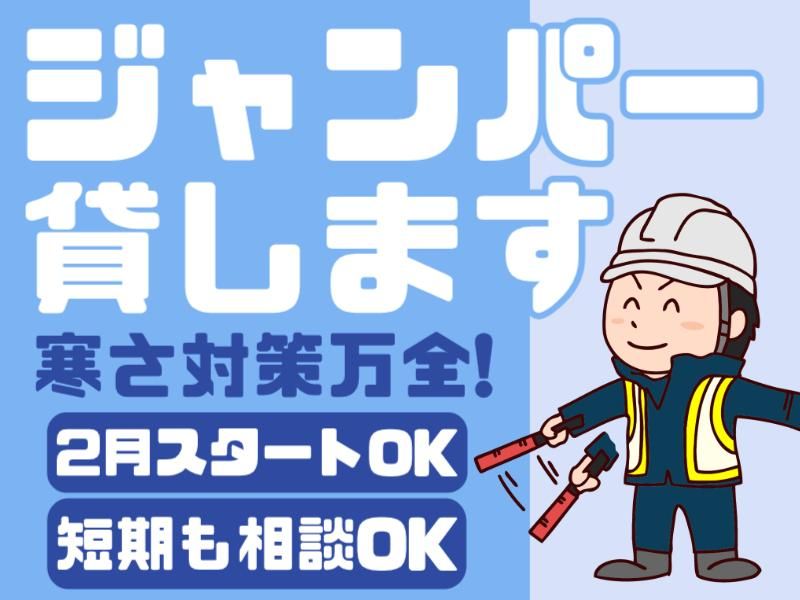 株式会社パルズパートナーのアルバイト・バイト求人情報-32