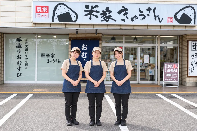 いちかわライスビジネス株式会社の求人・転職情報