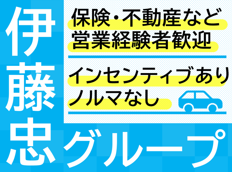 株式会社WECARSの求人・転職情報