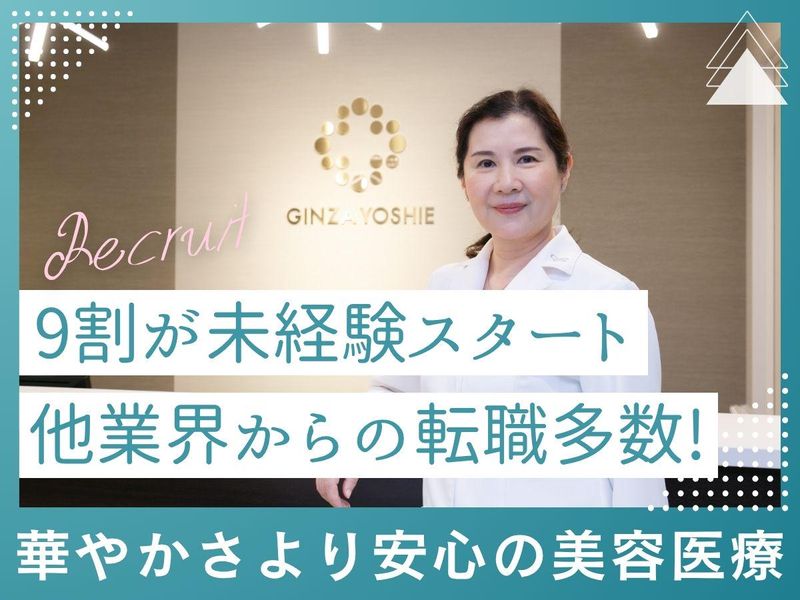 医療法人社団　優恵会の求人・転職情報