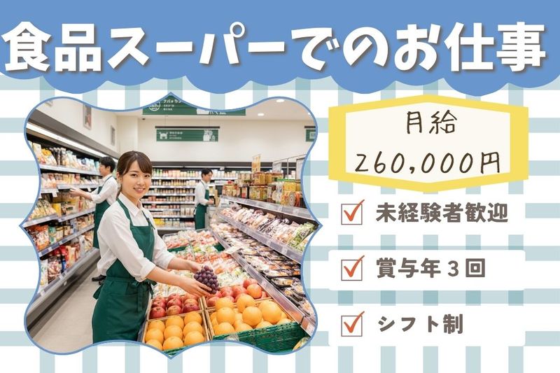 株式会社U&Sの求人・転職情報