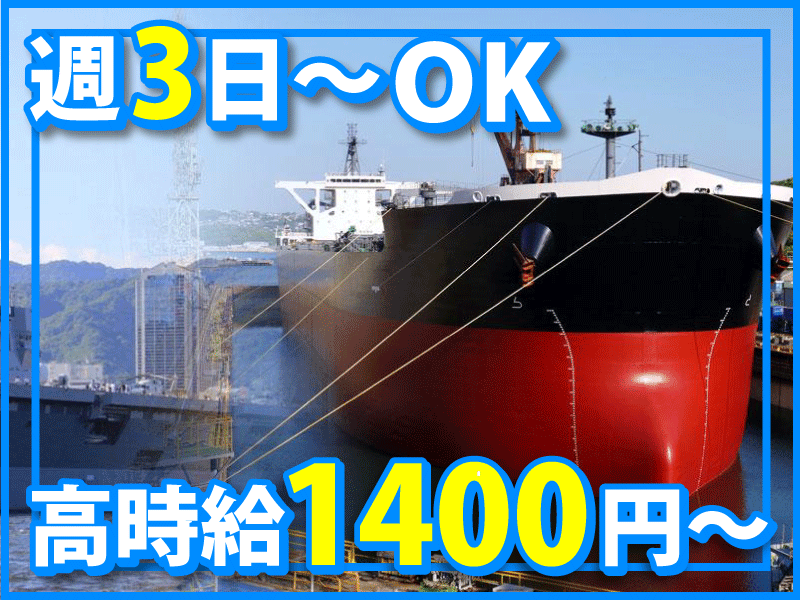 株式会社大和のアルバイト・バイト求人情報-02