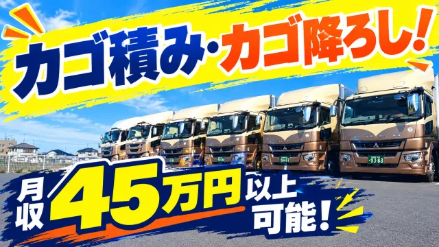 美穂運輸株式会社の求人・転職情報