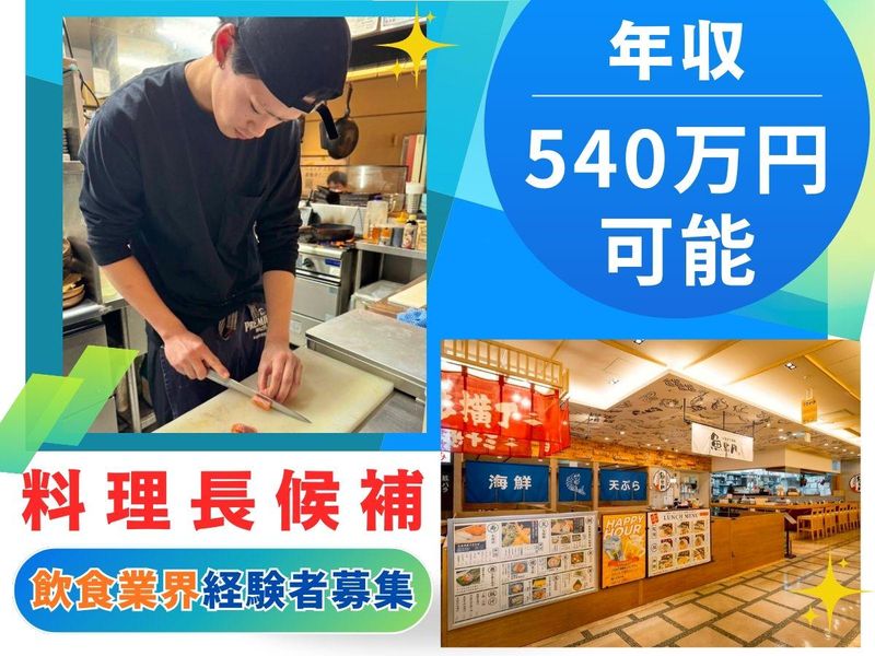 株式会社サン・ルートの求人・転職情報