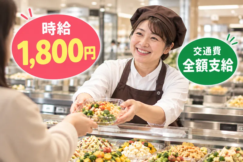 株式会社総合人材サービスのアルバイト・バイト求人情報-21