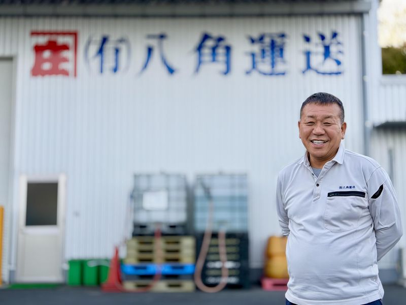 有限会社八角運送の求人・転職情報