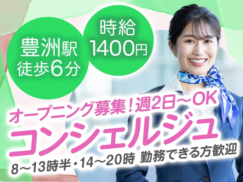株式会社ベアーズのアルバイト・バイト求人情報-04