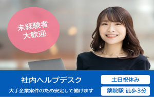 キューアンドエー株式会社のアルバイト・バイト求人情報-02