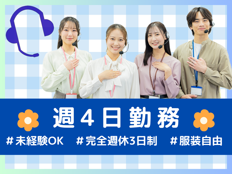 株式会社MAYASTAFFINGのアルバイト・バイト求人情報-12