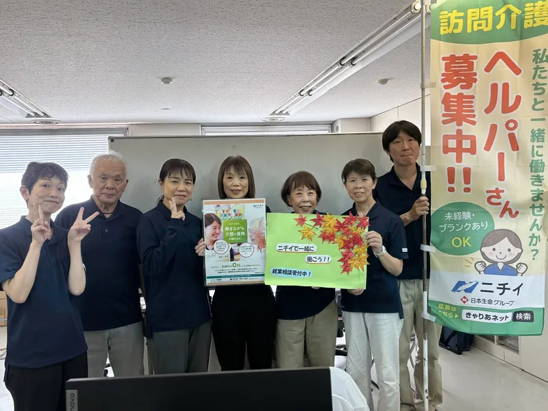 株式会社ニチイ学館のアルバイト・バイト求人情報