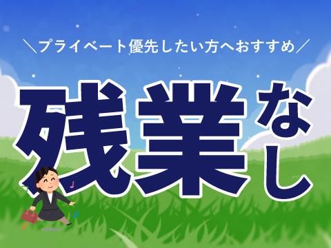 株式会社ホットスタッフ東広島の求人情報