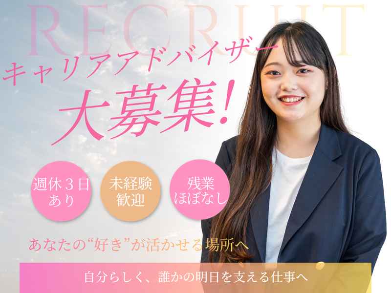 株式会社アズスタッフの求人・転職情報