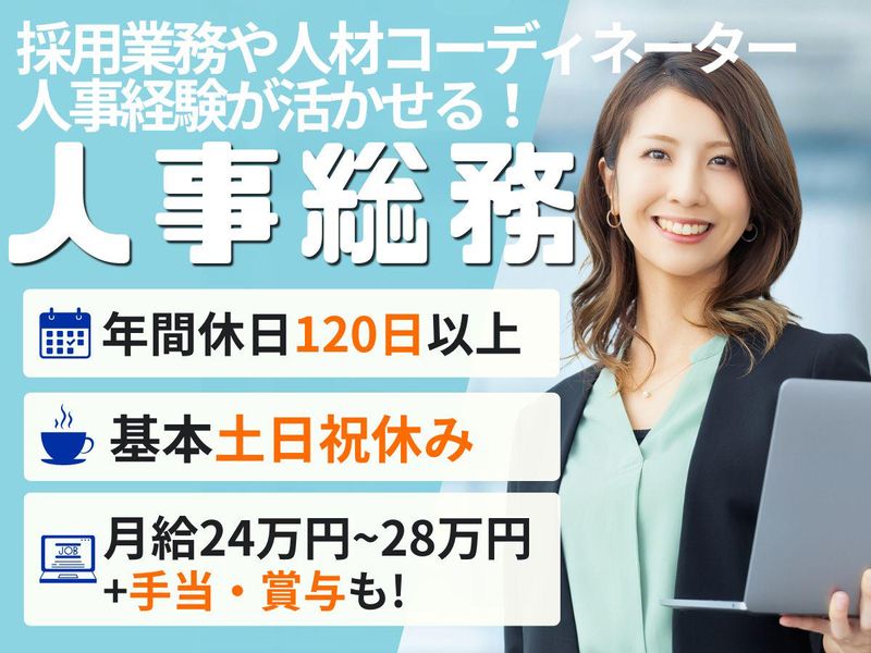 株式会社ユニテックスの求人・転職情報