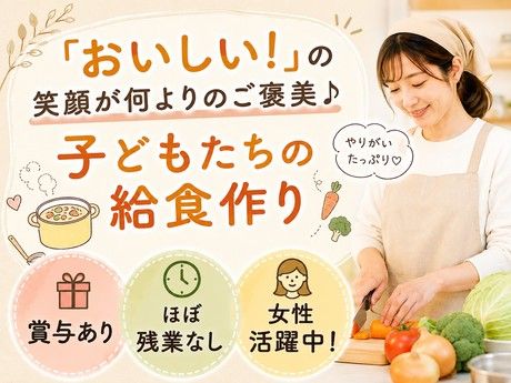 徳島赤十字ひのみね医療療育センター　付属乳児院の求人・転職情報