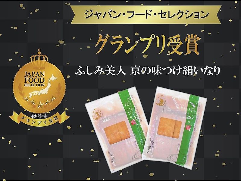大京食品株式会社　おあげファクトリーのアルバイト・バイト求人情報-05