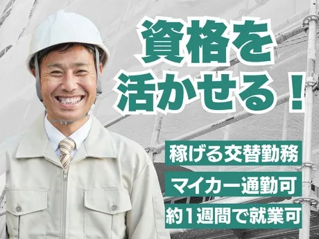 株式会社グロップのアルバイト・バイト求人情報