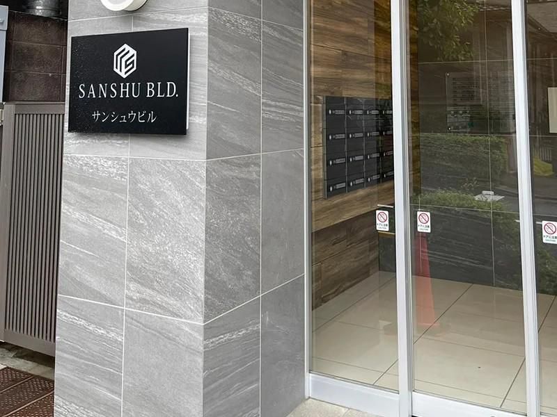 株式会社アーネット調査事務所-0015の求人・転職情報