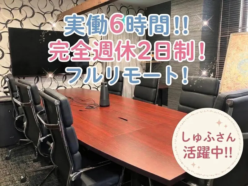 さくら東京税理士法人の求人・転職情報