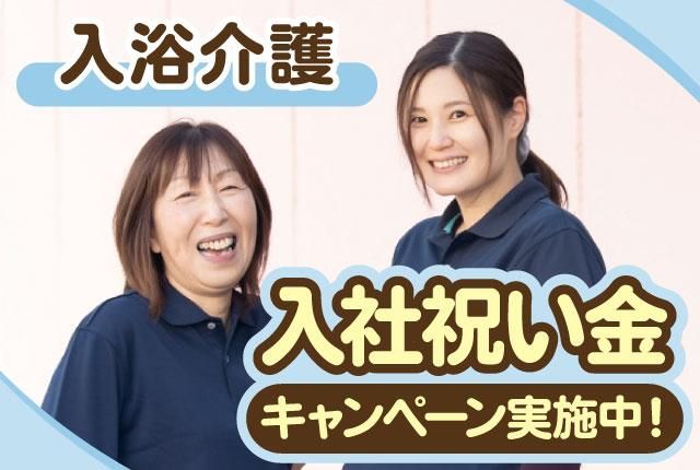 ウエルシア介護サービス株式会社の求人・転職情報