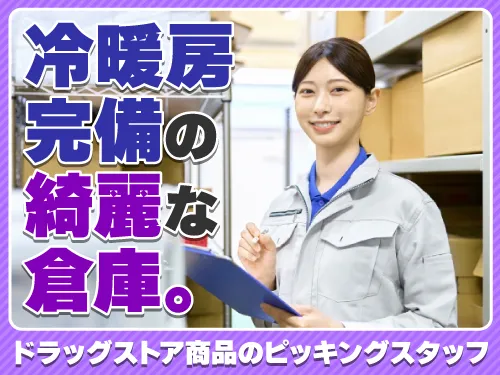 アールシースタッフ株式会社(RC STAFF Co.,Ltd)のアルバイト・バイト求人情報