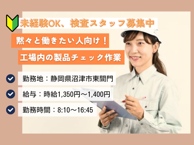 株式会社アイ・ブロードの派遣求人情報