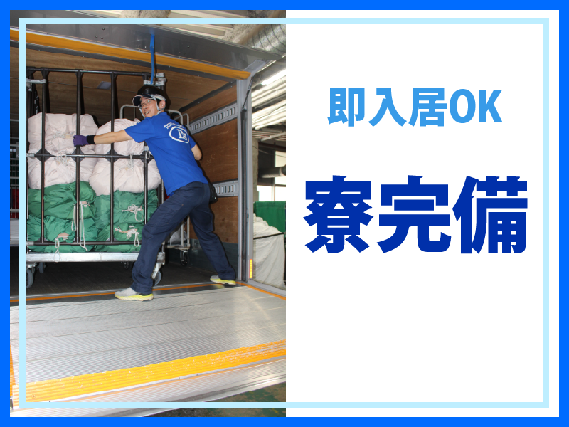 株式会社ダイシン【本社工場】のアルバイト・バイト求人情報-01