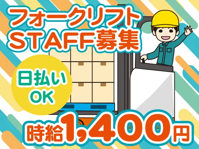 株式会社セイノースタッフサービス　関東支店のアルバイト・バイト求人情報-12