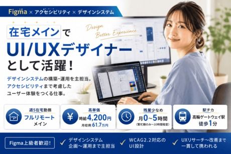 日本リック株式会社の派遣求人情報