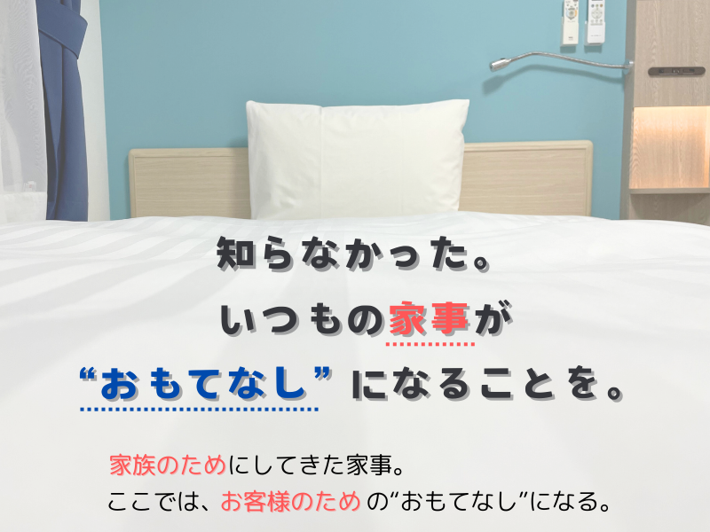 東横INN小倉駅北口のアルバイト・バイト求人情報-04