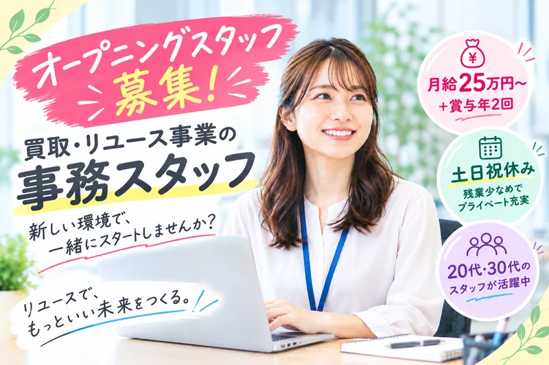 株式会社ＬｉｆｅＥｃｏの求人・転職情報