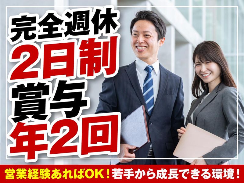 株式会社ジョージの求人・転職情報