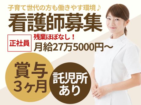 病院の求人・転職情報