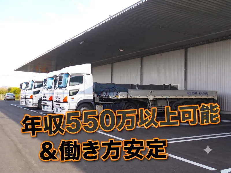 株式会社名豊管理の求人・転職情報
