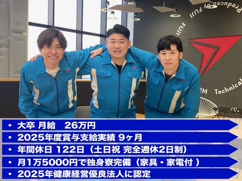 不二輸送機工業株式会社