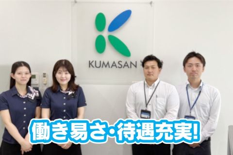熊本酸素株式会社(ja_jp)の求人・転職情報