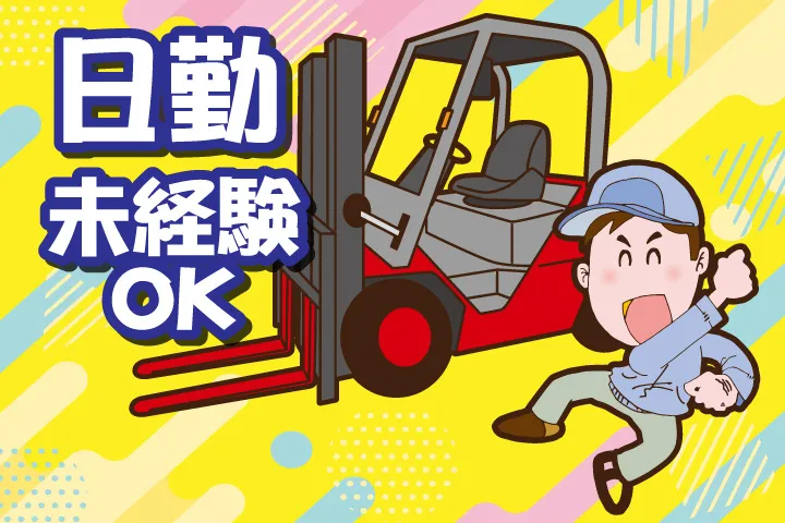 UTエージェント株式会社のアルバイト・バイト求人情報