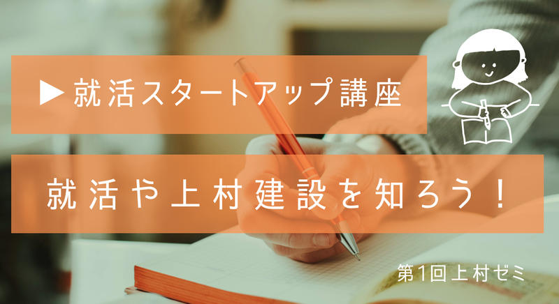 上村建設株式会社