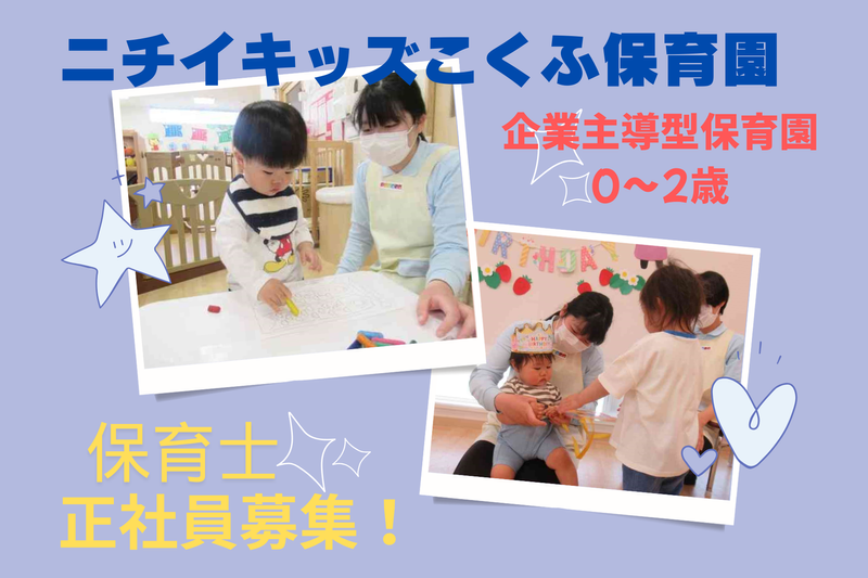 株式会社ニチイ学館の求人・転職情報