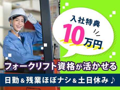 株式会社ニコン日総プライム