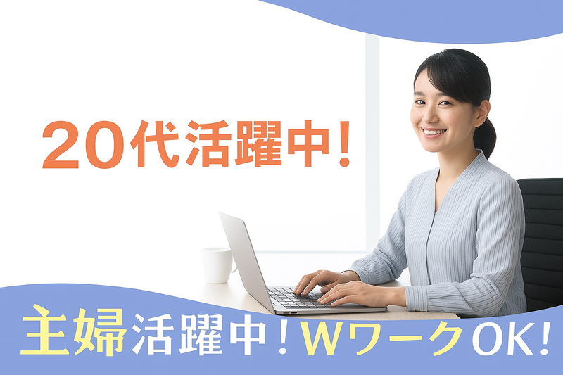 ファイントラスト春日井店のアルバイト・バイト求人情報-02