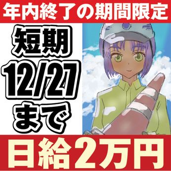 シンコーハイウェイサービス　静岡営業所