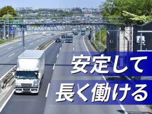 日軽物流株式会社