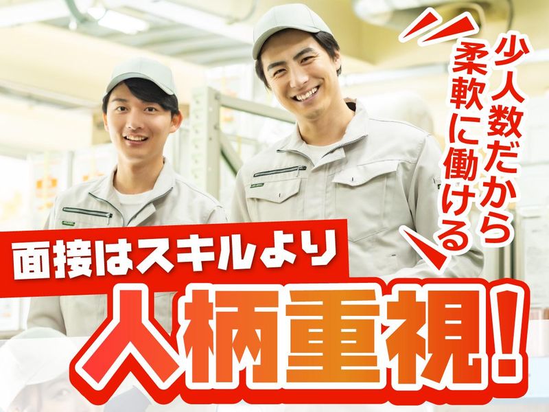 株式会社永世屋運送　西部センターの求人情報